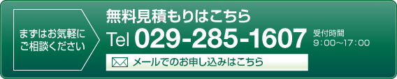 お申し込みからご出発までの流れ