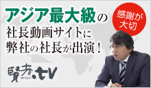 賢者.tv